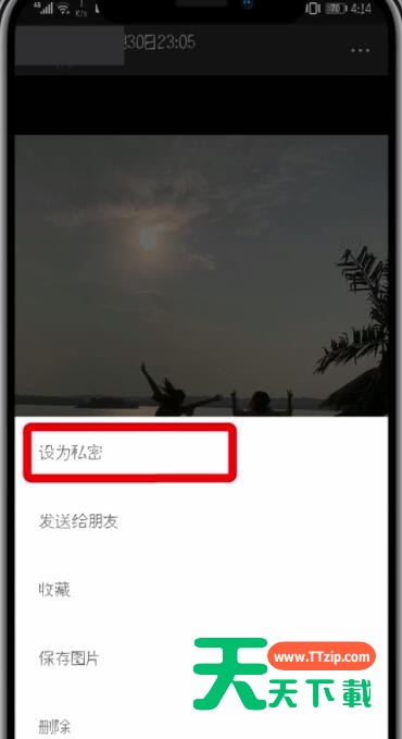 微信朋友圈中设为私密的操作方法-9 微信朋友圈中设为私密的操作方法-9