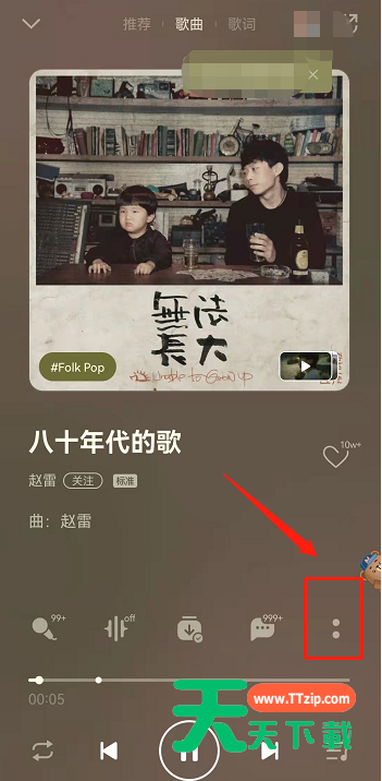 QQ音乐怎么查看尤克里里曲谱?QQ音乐查看尤克里里曲谱教程
