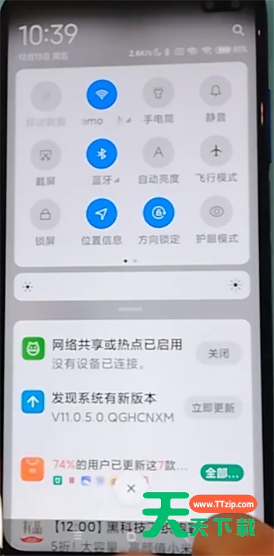 红米k30中截长屏的方法步骤
