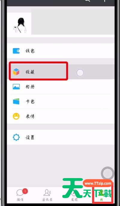 微信朋友圈中发语音的操作步骤