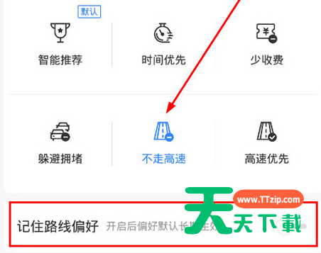 百度地图设置不走高速公路的简单操作讲解-5 百度地图设置不走高速公路的简单操作讲解-5