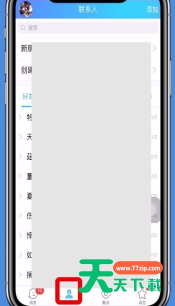qq进行解散群的简单方法