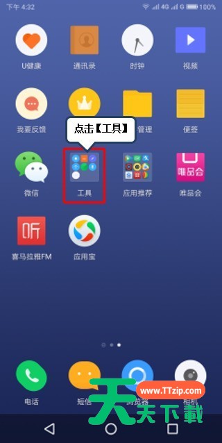 联想k5play进行录音的操作流程
