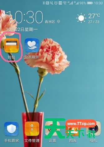 华为nova5iPro复制门禁卡的操作流程