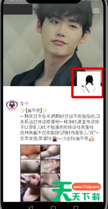 微信朋友圈中设为私密的操作方法-6 微信朋友圈中设为私密的操作方法-6