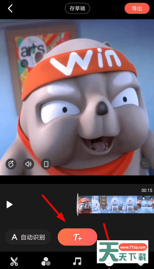 使用快影自动添加字幕的操作流程-2 使用快影自动添加字幕的操作流程-2