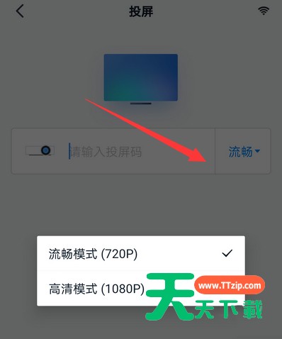 钉钉开启投屏的方法教程-4 钉钉开启投屏的方法教程-4