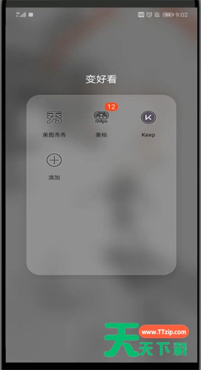 美图秀秀拼图中添加文字的详细步骤