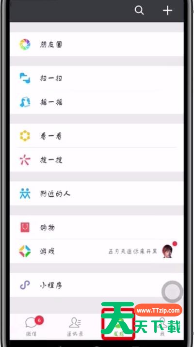 微信朋友圈互动消息屏蔽的简单步骤