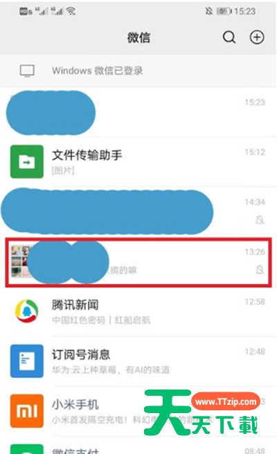微信如何发送专属红包?微信发送专属红包的方法-1 微信如何发送专属红包?微信发送专属红包的方法-1