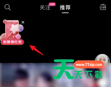 抖音心愿领红包活动玩法详解