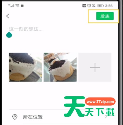微信朋友圈转发的简单操作教程-5 微信朋友圈转发的简单操作教程-5