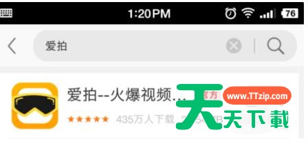 爱拍原创中下载视频的简单方法-1 爱拍原创中下载视频的简单方法-1