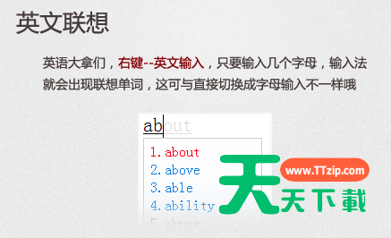 搜狗输入法英文联想怎么开启？搜狗输入法英文联想开启方法