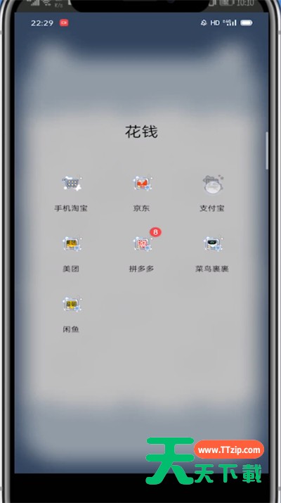 支付宝找回删除的好友的方法教程