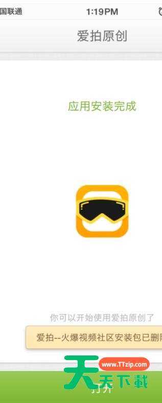 爱拍原创中下载视频的简单方法