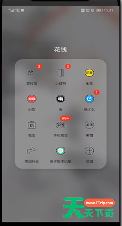 支付宝中收藏图片的操作教程