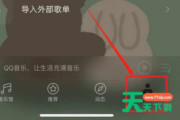 QQ音乐黑白模式怎么设置？QQ音乐黑白模式具体设置方法