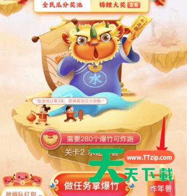 京东玩全民炸年兽的方法步骤-5 京东玩全民炸年兽的方法步骤-5