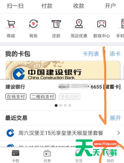 云闪付中添加家庭成员的详细步骤