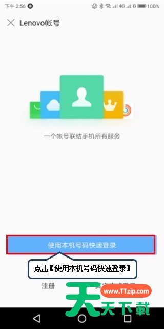 使用联想s5测心率的操作过程