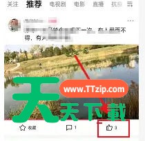 西瓜视频怎么强烈推荐?西瓜视频强烈推荐方法