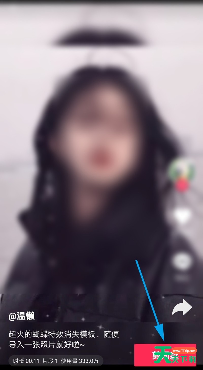 抖音使用蝴蝶消散特效的方法教程-3 抖音使用蝴蝶消散特效的方法教程-3