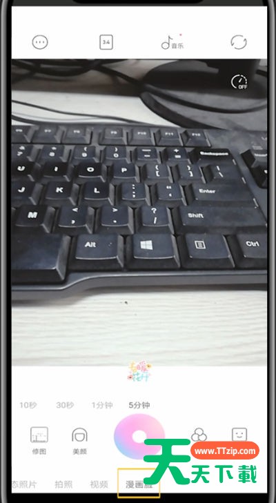 一甜相机将把照片变成漫画方法步骤-2 一甜相机将把照片变成漫画方法步骤-2