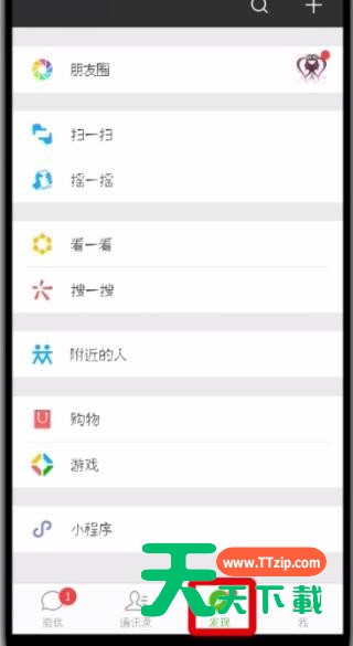 微信朋友圈中设为私密的操作方法