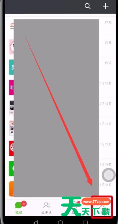 微信帐号密码忘记的处理方法