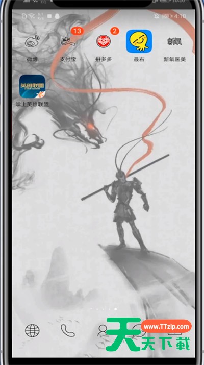 最右中修改年龄的方法步骤