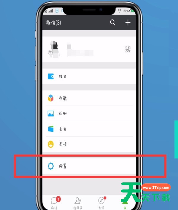 微信中群发消息的步骤教程