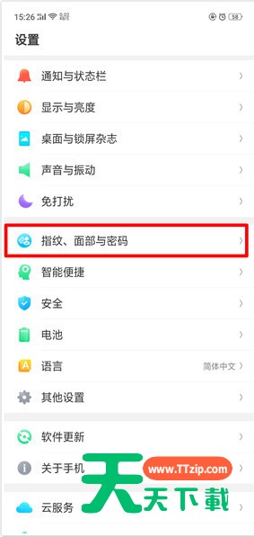realme x2设置解锁密码的操作流程