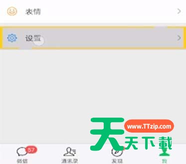 微信解除应用授权登录的操作方法-2