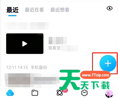 百度网盘在哪新建共享相册?百度网盘共享相册创建步骤一览