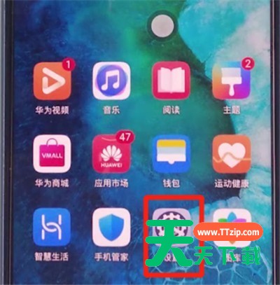 荣耀v30pro关闭小白点的具体方法