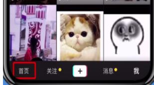 抖音短视频分享朋友圈的具体步骤