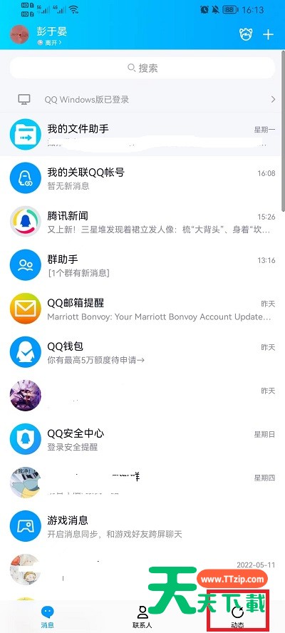 QQ空间签名怎么恢复默认?QQ空间签名恢复默认方法