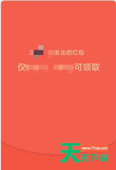 微信如何发送专属红包?微信发送专属红包的方法-5 微信如何发送专属红包?微信发送专属红包的方法-5