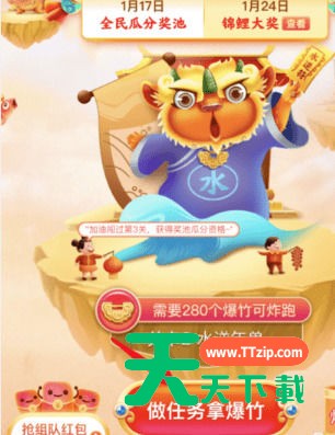 京东玩全民炸年兽的方法步骤-4 京东玩全民炸年兽的方法步骤-4