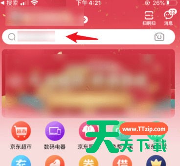 京东玩全民炸年兽的详细步骤
