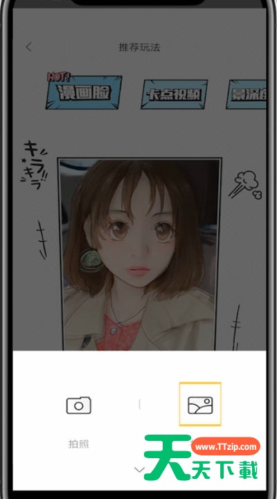 一甜相机将把照片变成漫画方法步骤-4 一甜相机将把照片变成漫画方法步骤-4