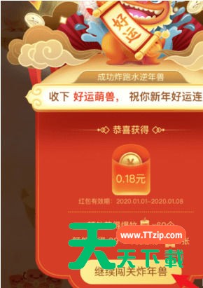 京东玩全民炸年兽的方法步骤-6 京东玩全民炸年兽的方法步骤-6