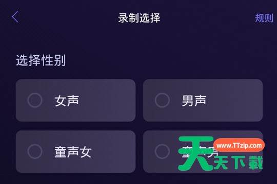 百度地图录制自己的语音包方法步骤-3 百度地图录制自己的语音包方法步骤-3