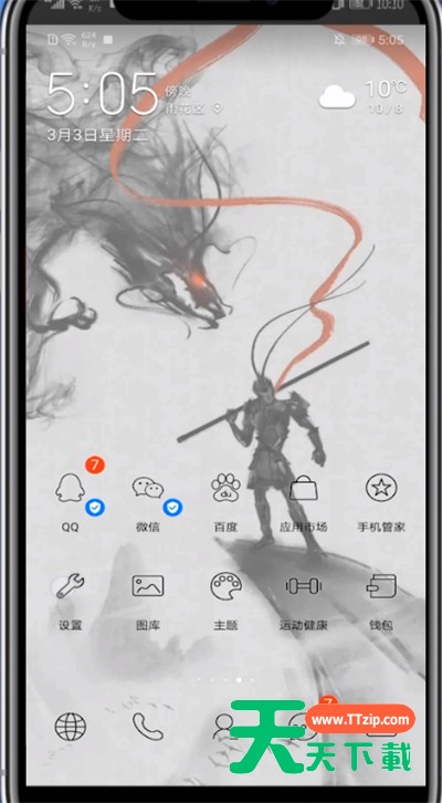 华为手机下载两个微信的方法步骤