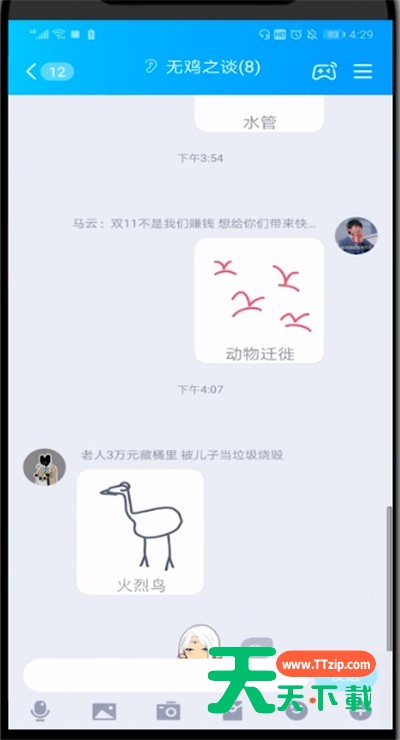 qq红包画滑水道的简单步骤-2 qq红包画滑水道的简单步骤-2