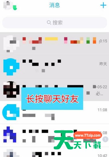 手机QQ多窗口模式开启方法步骤