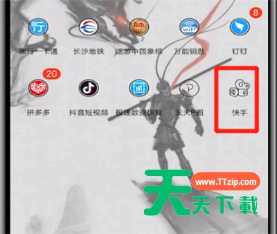 快手收货地址修改的操作教程