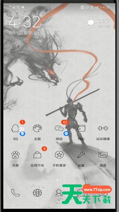 qq空间背景中设置自己的图片的方法步骤