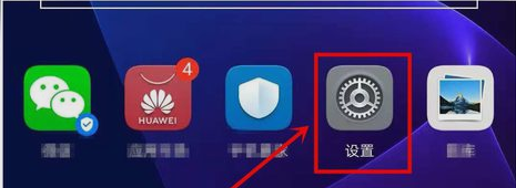 华为mate20小圆点设置的操作方法